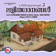 Lalithaganangal-2 cover